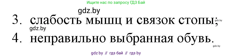 Биология, 9 класс рабочая тетрадь, автор: Лисов Николай Дмитриевич, издательство Аверсэв, Минск, 2021, оранжевого цвета, страница 50, номер 8, Решение (продолжение 2)