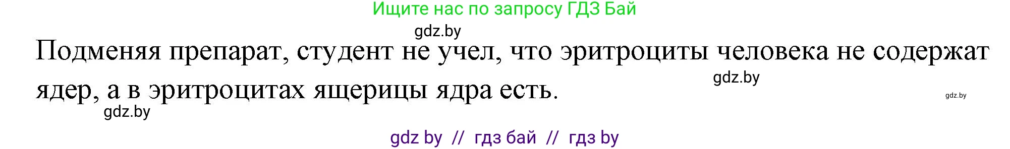Биология, 9 класс рабочая тетрадь, автор: Лисов Николай Дмитриевич, издательство Аверсэв, Минск, 2021, оранжевого цвета, страница 57, номер 4, Решение