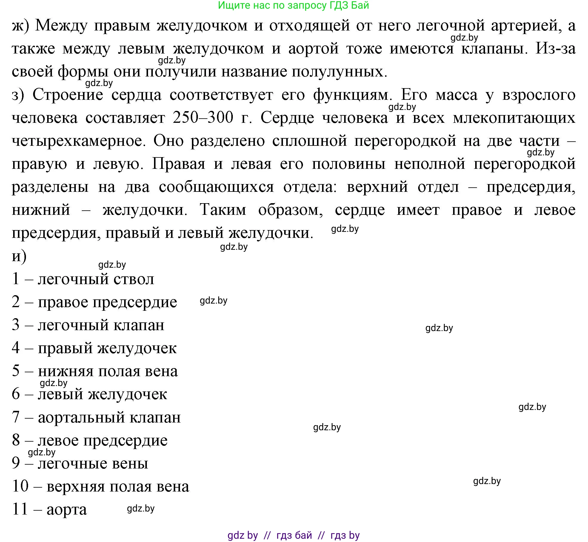 Биология, 9 класс рабочая тетрадь, автор: Лисов Николай Дмитриевич, издательство Аверсэв, Минск, 2021, оранжевого цвета, страница 71, номер 2, Решение (продолжение 2)