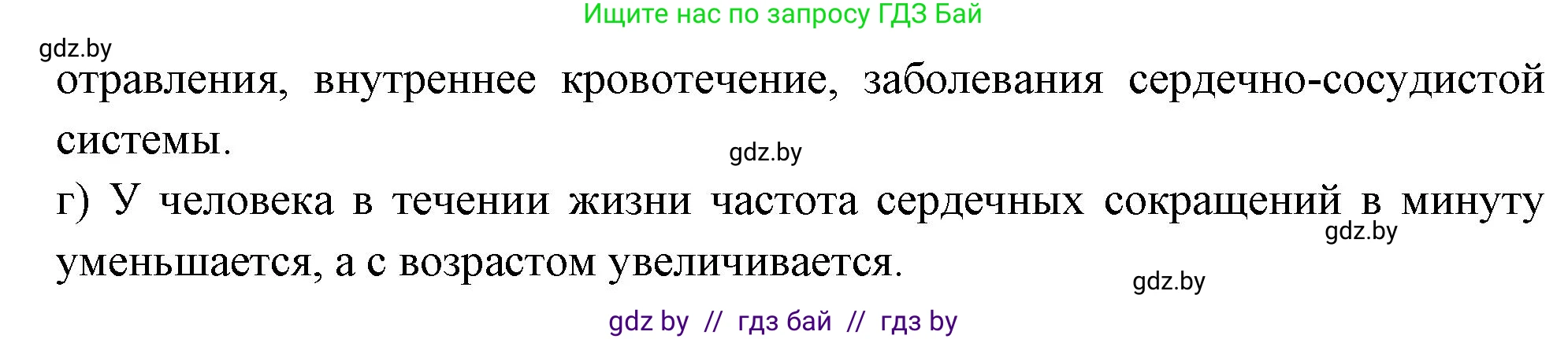 Биология, 9 класс рабочая тетрадь, автор: Лисов Николай Дмитриевич, издательство Аверсэв, Минск, 2021, оранжевого цвета, страница 74, номер 6, Решение (продолжение 2)