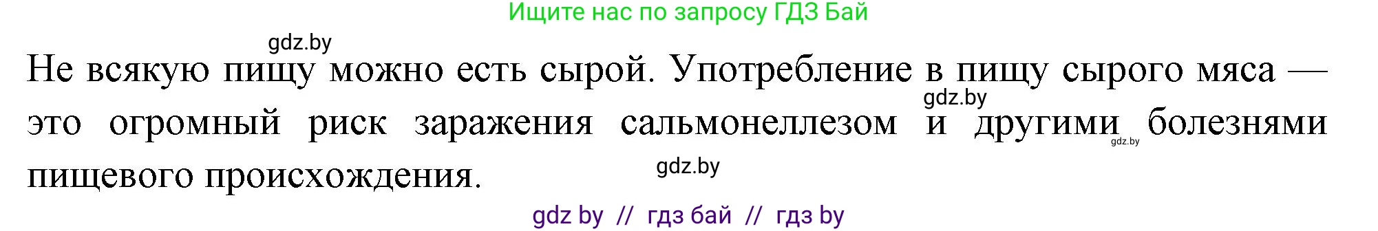 Биология, 9 класс рабочая тетрадь, автор: Лисов Николай Дмитриевич, издательство Аверсэв, Минск, 2021, оранжевого цвета, страница 111, номер 8, Решение