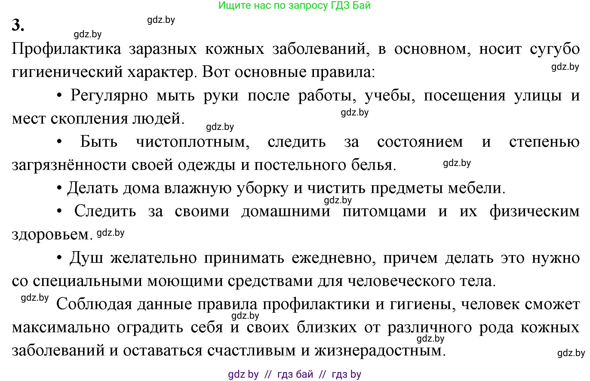 Биология, 9 класс рабочая тетрадь, автор: Лисов Николай Дмитриевич, издательство Аверсэв, Минск, 2021, оранжевого цвета, страница 117, номер 3, Решение