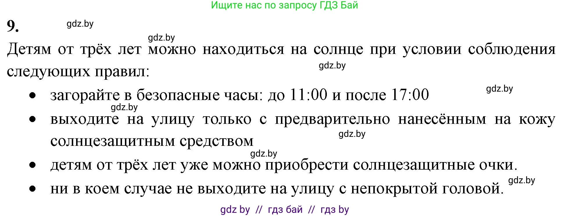Биология, 9 класс рабочая тетрадь, автор: Лисов Николай Дмитриевич, издательство Аверсэв, Минск, 2021, оранжевого цвета, страница 118, номер 9, Решение