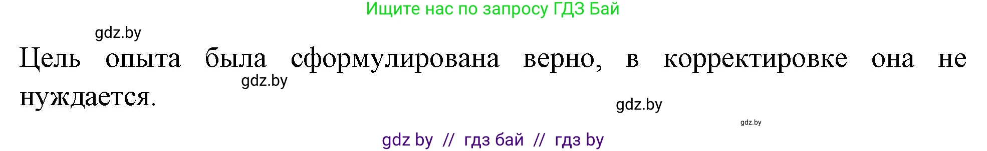 Биология, 9 класс рабочая тетрадь, автор: Лисов Николай Дмитриевич, издательство Аверсэв, Минск, 2021, оранжевого цвета, страница 84, номер 6, Решение