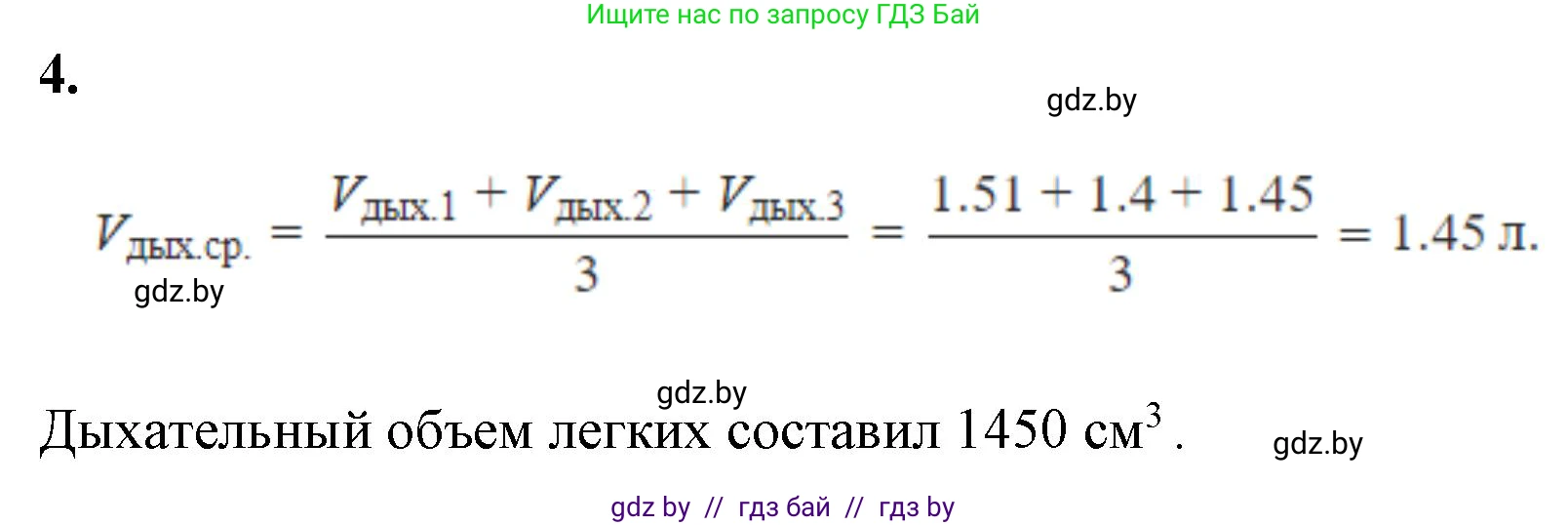 Биология, 9 класс рабочая тетрадь, автор: Лисов Николай Дмитриевич, издательство Аверсэв, Минск, 2021, оранжевого цвета, страница 92, номер 4, Решение