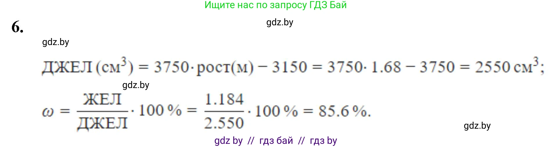 Биология, 9 класс рабочая тетрадь, автор: Лисов Николай Дмитриевич, издательство Аверсэв, Минск, 2021, оранжевого цвета, страница 92, номер 6, Решение
