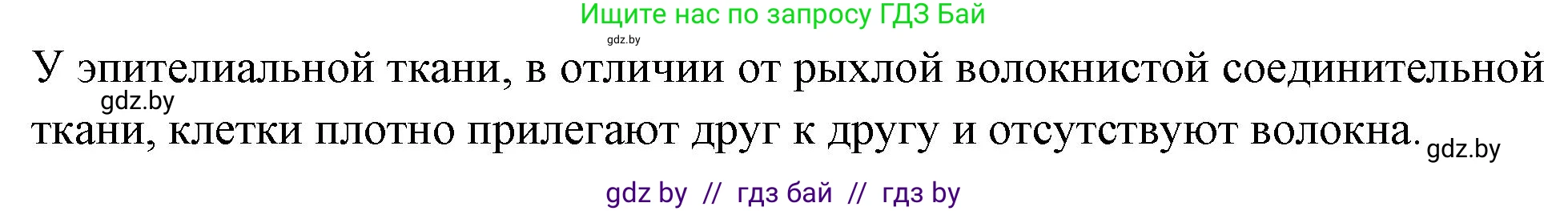 Биология, 9 класс рабочая тетрадь, автор: Лисов Николай Дмитриевич, издательство Аверсэв, Минск, 2021, оранжевого цвета, страница 9, номер 4, Решение