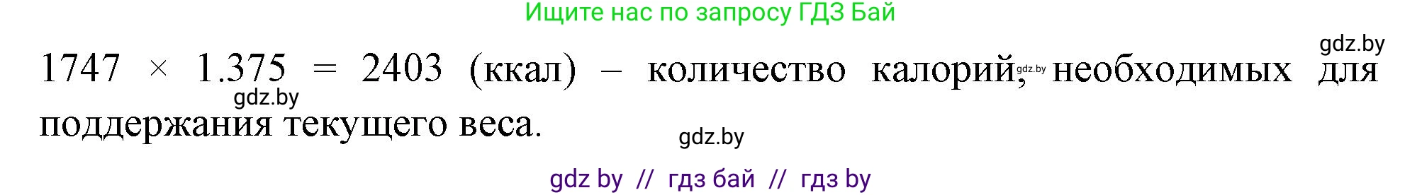 Биология, 9 класс рабочая тетрадь, автор: Лисов Николай Дмитриевич, издательство Аверсэв, Минск, 2021, оранжевого цвета, страница 106, номер 2, Решение (продолжение 2)