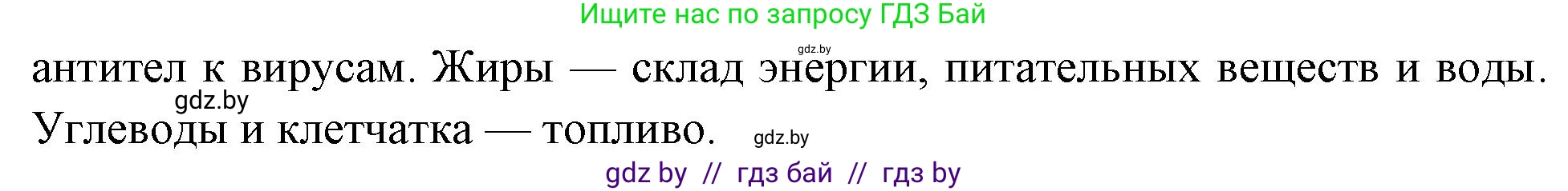 Биология, 9 класс тетрадь для демонстрационных опытов, лабораторных и практических работ, автор: Рогожников Олег Николаевич, издательство Сэр-Вит, Минск, 2023, оранжевого цвета, страница 32, номер 2, Решение (продолжение 2)