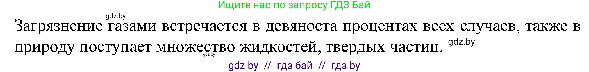 Биология, 10 класс Тетрадь для лабораторных и практических работ, автор: Хруцкая Тамара Викторовна, издательство Аверсэв, Минск, 2022, зелёного цвета, страница 37, номер 6, Решение (продолжение 2)