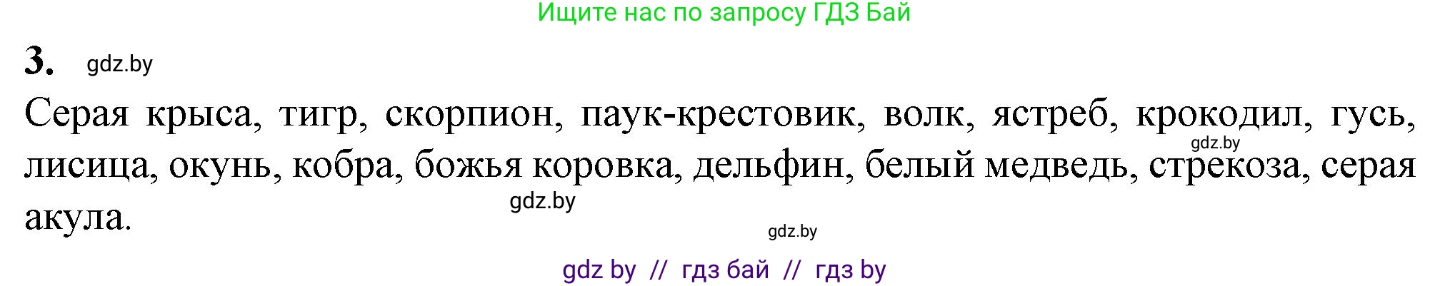 Биология, 10 класс Тетрадь для лабораторных и практических работ, автор: Хруцкая Тамара Викторовна, издательство Аверсэв, Минск, 2022, зелёного цвета, страница 22, номер 3, Решение