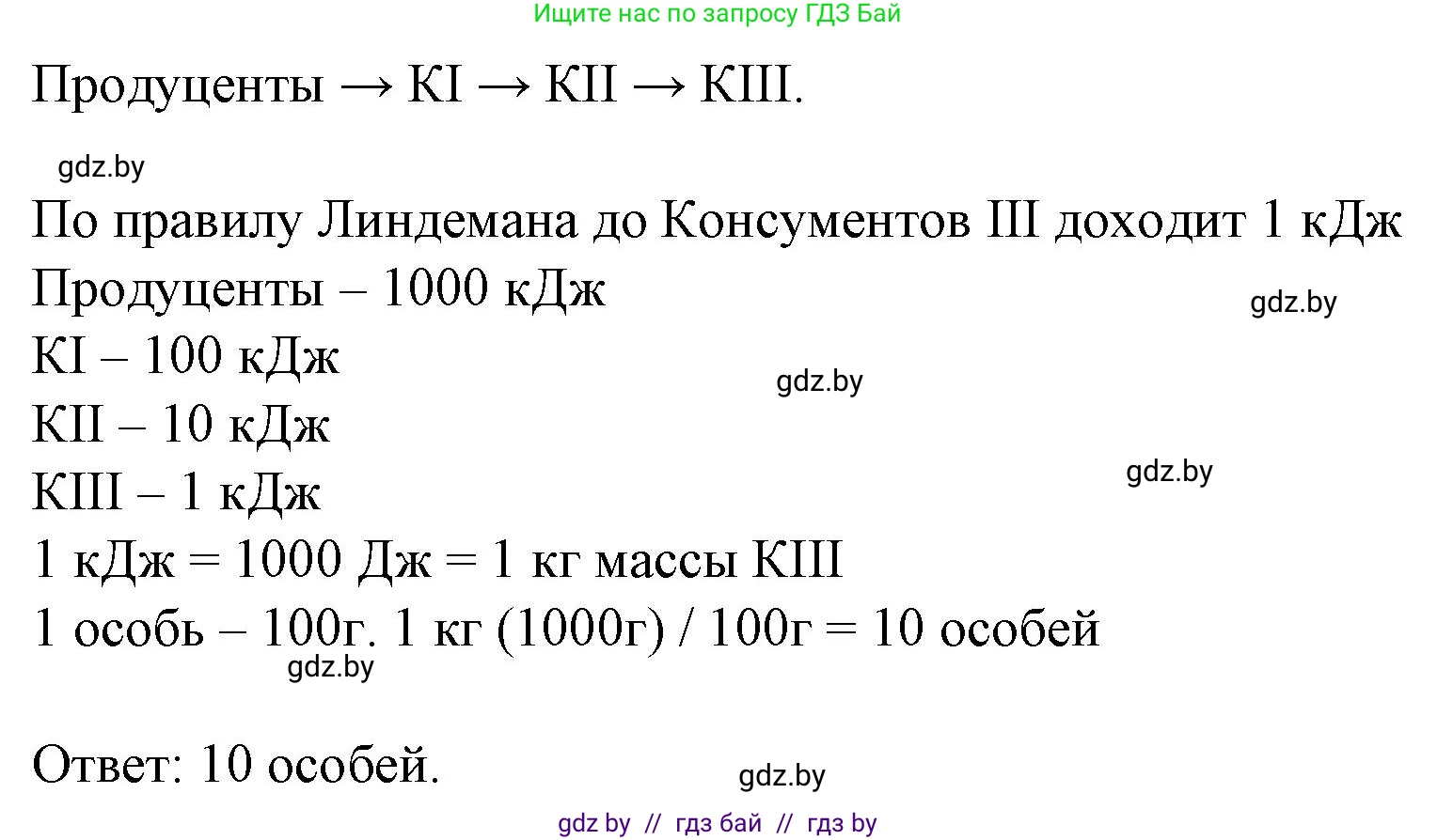 Биология, 10 класс Тетрадь для лабораторных и практических работ, автор: Хруцкая Тамара Викторовна, издательство Аверсэв, Минск, 2022, зелёного цвета, страница 31, номер 5, Решение (продолжение 2)