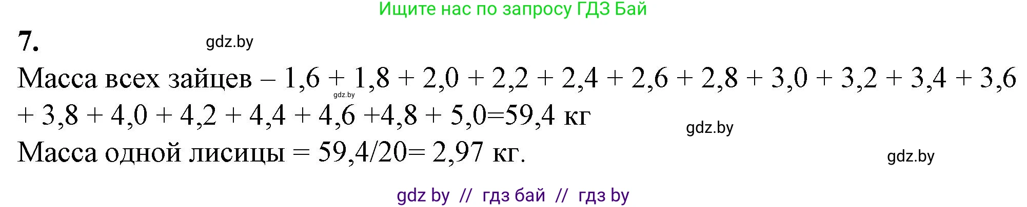 Биология, 10 класс Тетрадь для лабораторных и практических работ, автор: Хруцкая Тамара Викторовна, издательство Аверсэв, Минск, 2022, зелёного цвета, страница 32, номер 7, Решение
