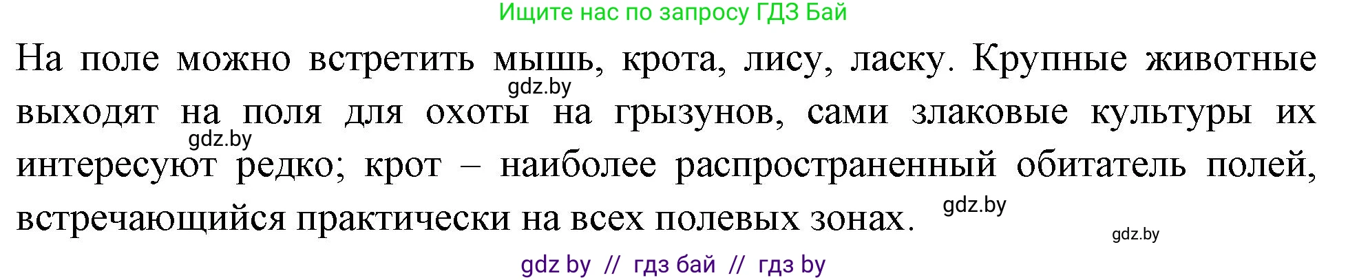 Биология, 10 класс Тетрадь для лабораторных и практических работ, автор: Хруцкая Тамара Викторовна, издательство Аверсэв, Минск, 2020, зелёного цвета, страница 124, номер 6, Решение