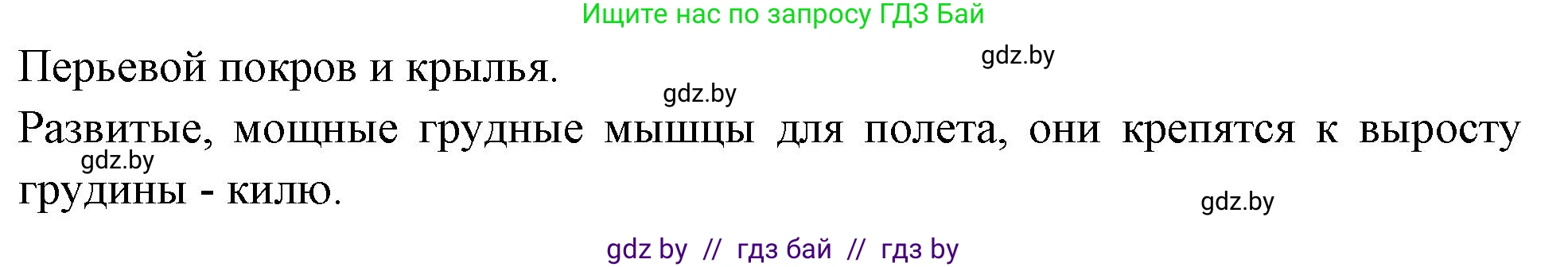 Биология, 10 класс Тетрадь для лабораторных и практических работ, автор: Хруцкая Тамара Викторовна, издательство Аверсэв, Минск, 2020, зелёного цвета, страница 34, номер 4, Решение (продолжение 2)