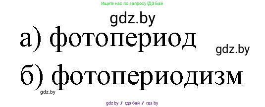 Биология, 10 класс рабочая тетрадь, автор: Хруцкая Тамара Викторовна, издательство Аверсэв, Минск, 2020, оранжевого цвета, страница 12, номер 3, Решение