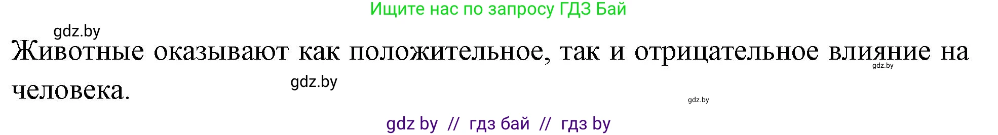 Биология, 10 класс рабочая тетрадь, автор: Хруцкая Тамара Викторовна, издательство Аверсэв, Минск, 2020, оранжевого цвета, страница 33, номер 2, Решение