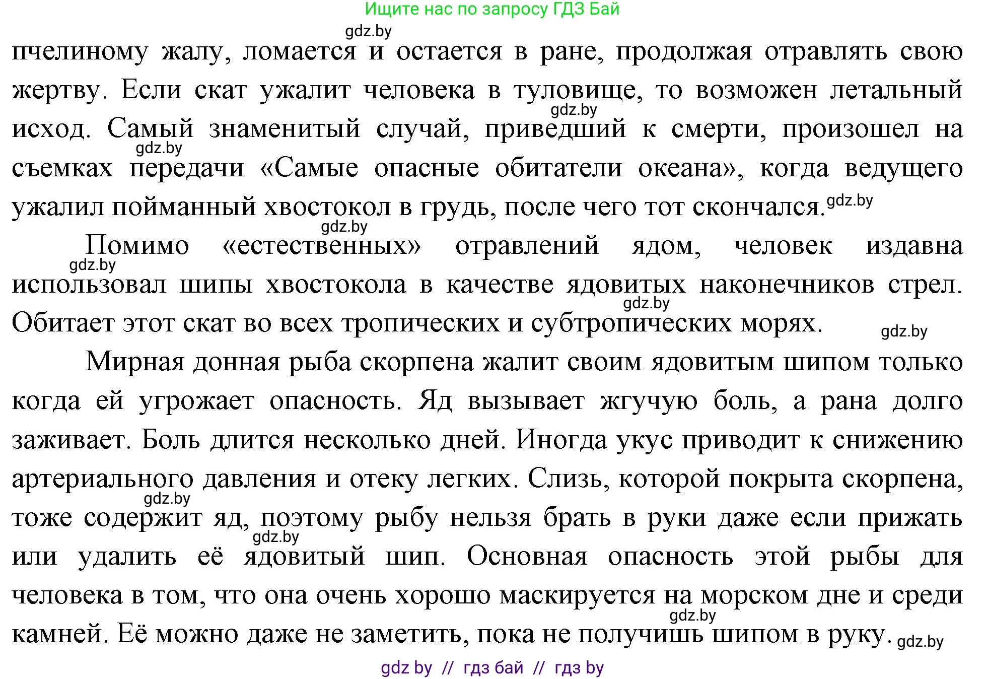 Биология, 10 класс рабочая тетрадь, автор: Хруцкая Тамара Викторовна, издательство Аверсэв, Минск, 2020, оранжевого цвета, страница 37, номер 5, Решение (продолжение 2)