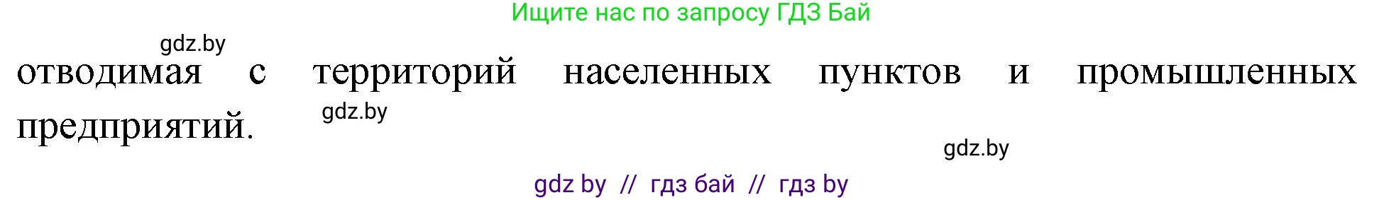 Биология, 10 класс рабочая тетрадь, автор: Хруцкая Тамара Викторовна, издательство Аверсэв, Минск, 2020, оранжевого цвета, страница 39, номер 4, Решение (продолжение 2)