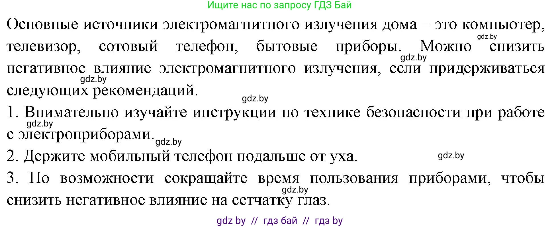 Биология, 10 класс рабочая тетрадь, автор: Хруцкая Тамара Викторовна, издательство Аверсэв, Минск, 2020, оранжевого цвета, страница 41, номер 4, Решение