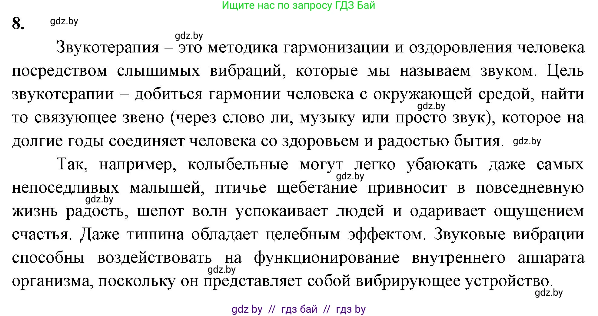 Биология, 10 класс рабочая тетрадь, автор: Хруцкая Тамара Викторовна, издательство Аверсэв, Минск, 2020, оранжевого цвета, страница 43, номер 8, Решение