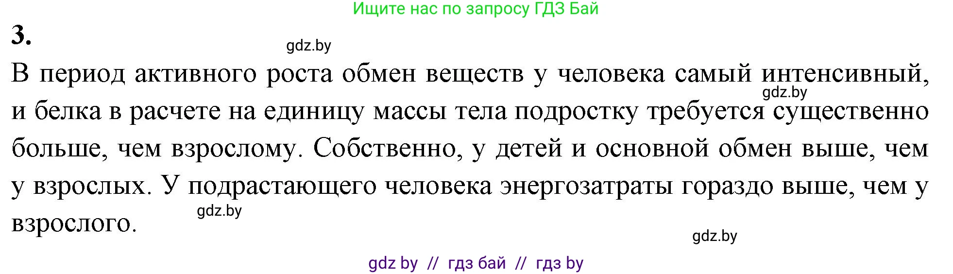 Биология, 10 класс рабочая тетрадь, автор: Хруцкая Тамара Викторовна, издательство Аверсэв, Минск, 2020, оранжевого цвета, страница 43, номер 3, Решение