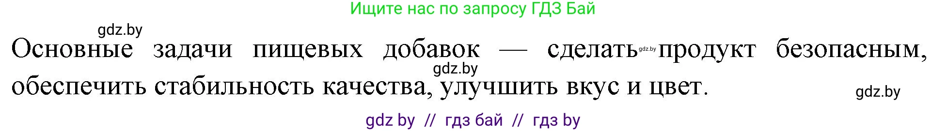 Биология, 10 класс рабочая тетрадь, автор: Хруцкая Тамара Викторовна, издательство Аверсэв, Минск, 2020, оранжевого цвета, страница 45, номер 1, Решение