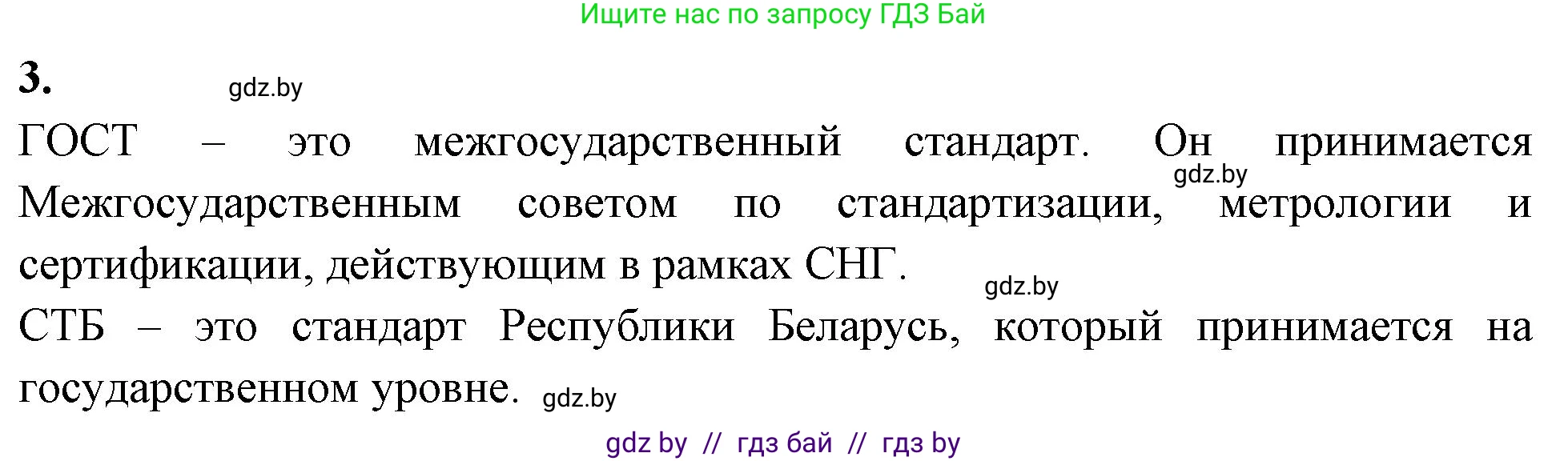 Биология, 10 класс рабочая тетрадь, автор: Хруцкая Тамара Викторовна, издательство Аверсэв, Минск, 2020, оранжевого цвета, страница 52, номер 3, Решение