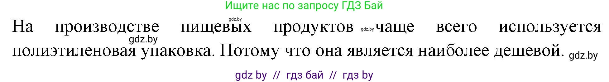 Биология, 10 класс рабочая тетрадь, автор: Хруцкая Тамара Викторовна, издательство Аверсэв, Минск, 2020, оранжевого цвета, страница 53, номер 2, Решение (продолжение 2)