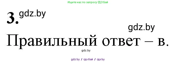 Биология, 10 класс рабочая тетрадь, автор: Хруцкая Тамара Викторовна, издательство Аверсэв, Минск, 2020, оранжевого цвета, страница 59, номер 3, Решение