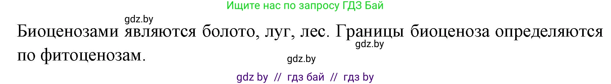 Биология, 10 класс рабочая тетрадь, автор: Хруцкая Тамара Викторовна, издательство Аверсэв, Минск, 2020, оранжевого цвета, страница 79, номер 3, Решение