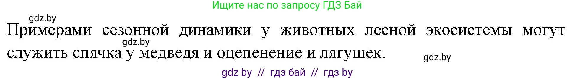 Биология, 10 класс рабочая тетрадь, автор: Хруцкая Тамара Викторовна, издательство Аверсэв, Минск, 2020, оранжевого цвета, страница 102, номер 2, Решение