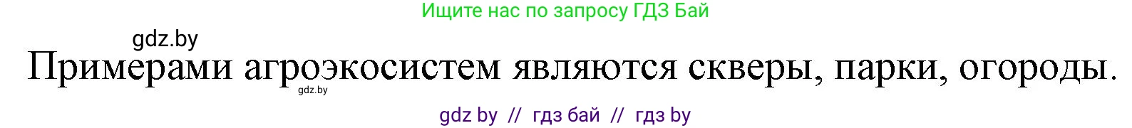 Биология, 10 класс рабочая тетрадь, автор: Хруцкая Тамара Викторовна, издательство Аверсэв, Минск, 2020, оранжевого цвета, страница 107, номер 1, Решение