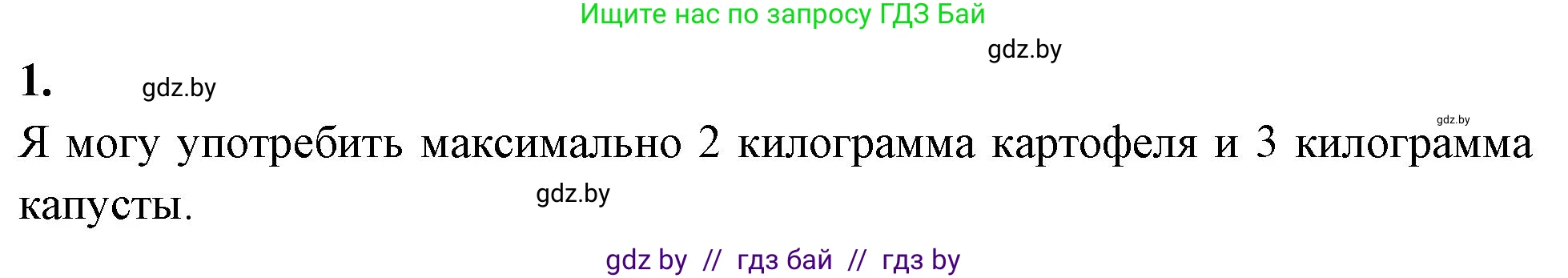 Биология, 10 класс рабочая тетрадь, автор: Хруцкая Тамара Викторовна, издательство Аверсэв, Минск, 2020, оранжевого цвета, страница 51, номер 1, Решение