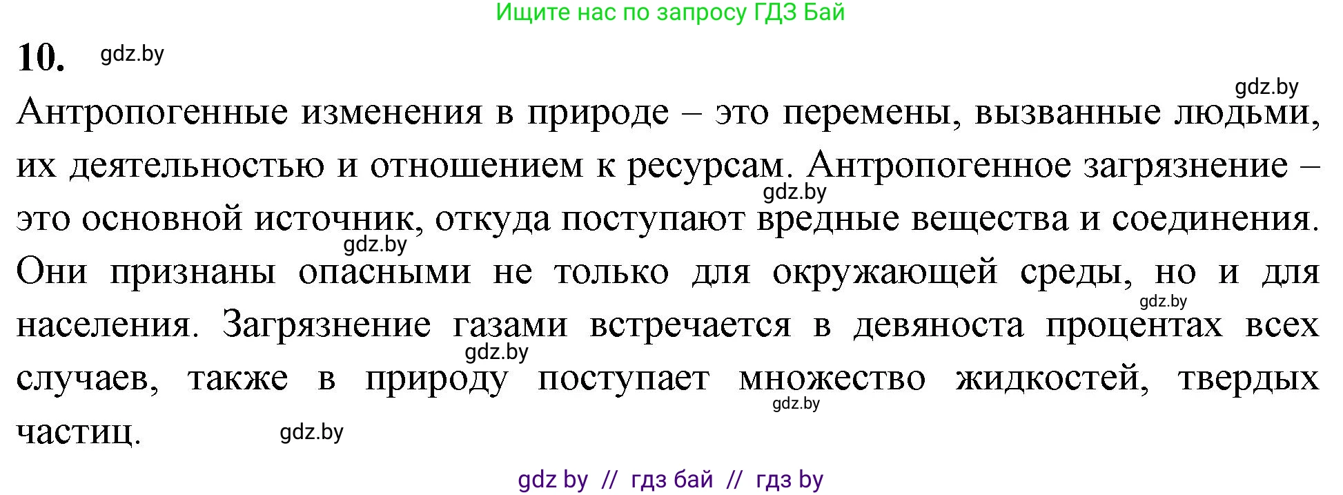 Биология, 10 класс рабочая тетрадь, автор: Хруцкая Тамара Викторовна, издательство Аверсэв, Минск, 2020, оранжевого цвета, страница 107, номер 10, Решение