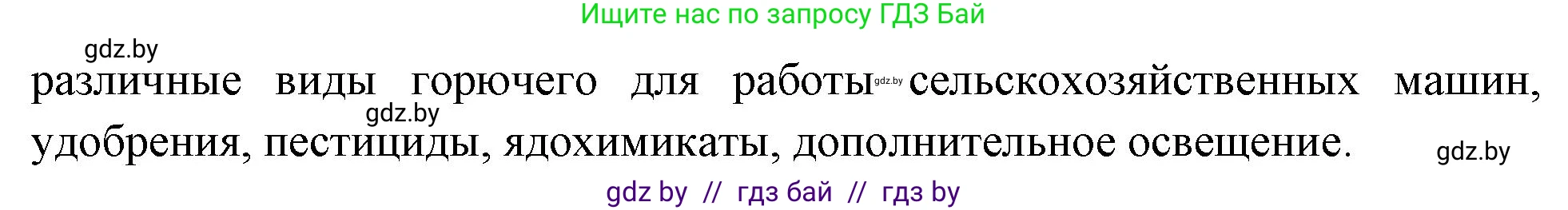 Биология, 10 класс рабочая тетрадь, автор: Хруцкая Тамара Викторовна, издательство Аверсэв, Минск, 2020, оранжевого цвета, страница 113, номер 11, Решение (продолжение 2)