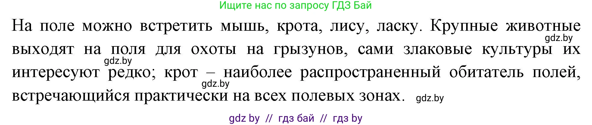 Биология, 10 класс рабочая тетрадь, автор: Хруцкая Тамара Викторовна, издательство Аверсэв, Минск, 2020, оранжевого цвета, страница 112, номер 6, Решение