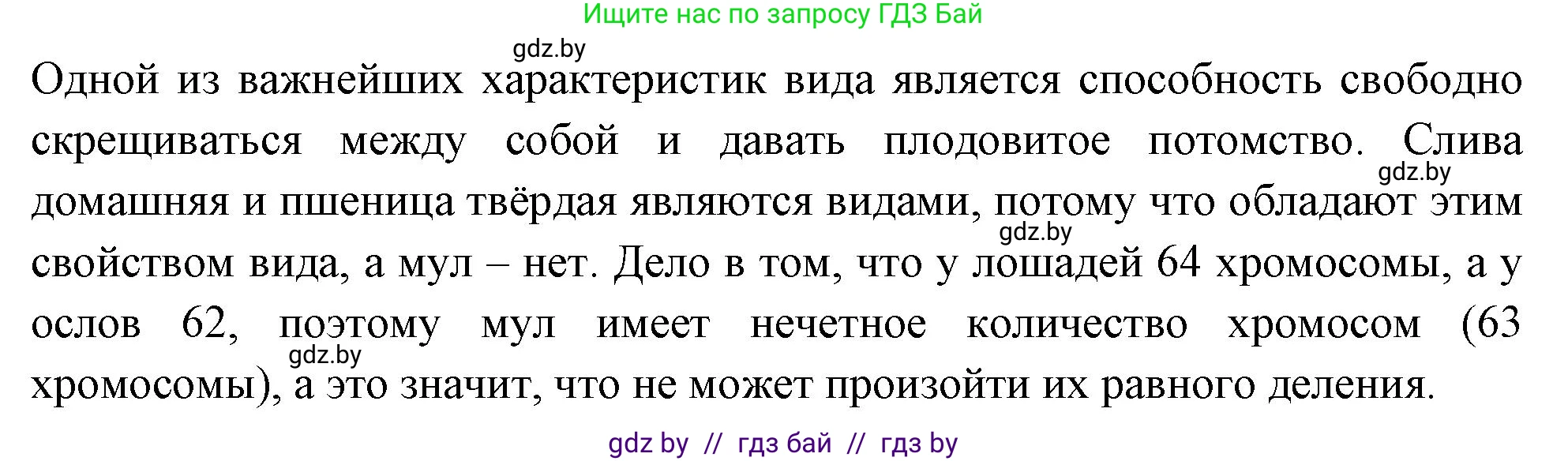 Биология, 10 класс рабочая тетрадь, автор: Хруцкая Тамара Викторовна, издательство Аверсэв, Минск, 2020, оранжевого цвета, страница 72, номер 4, Решение