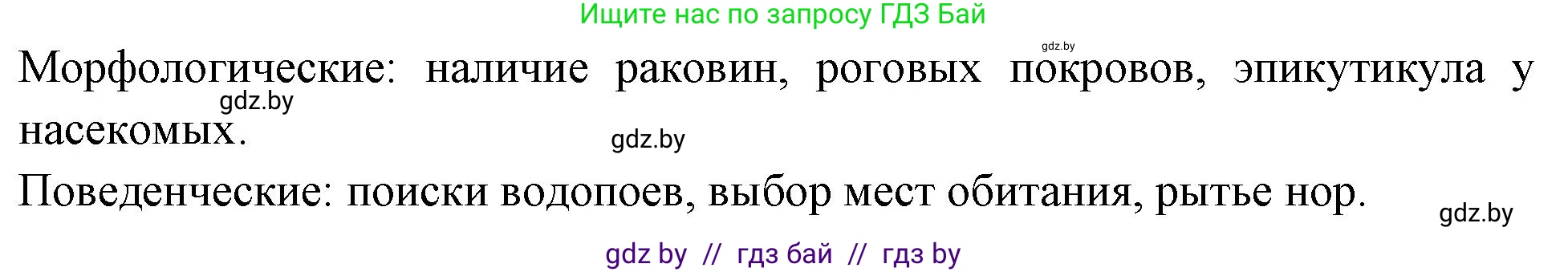 Биология, 10 класс рабочая тетрадь, автор: Хруцкая Тамара Викторовна, издательство Аверсэв, Минск, 2020, оранжевого цвета, страница 20, номер 6, Решение (продолжение 2)