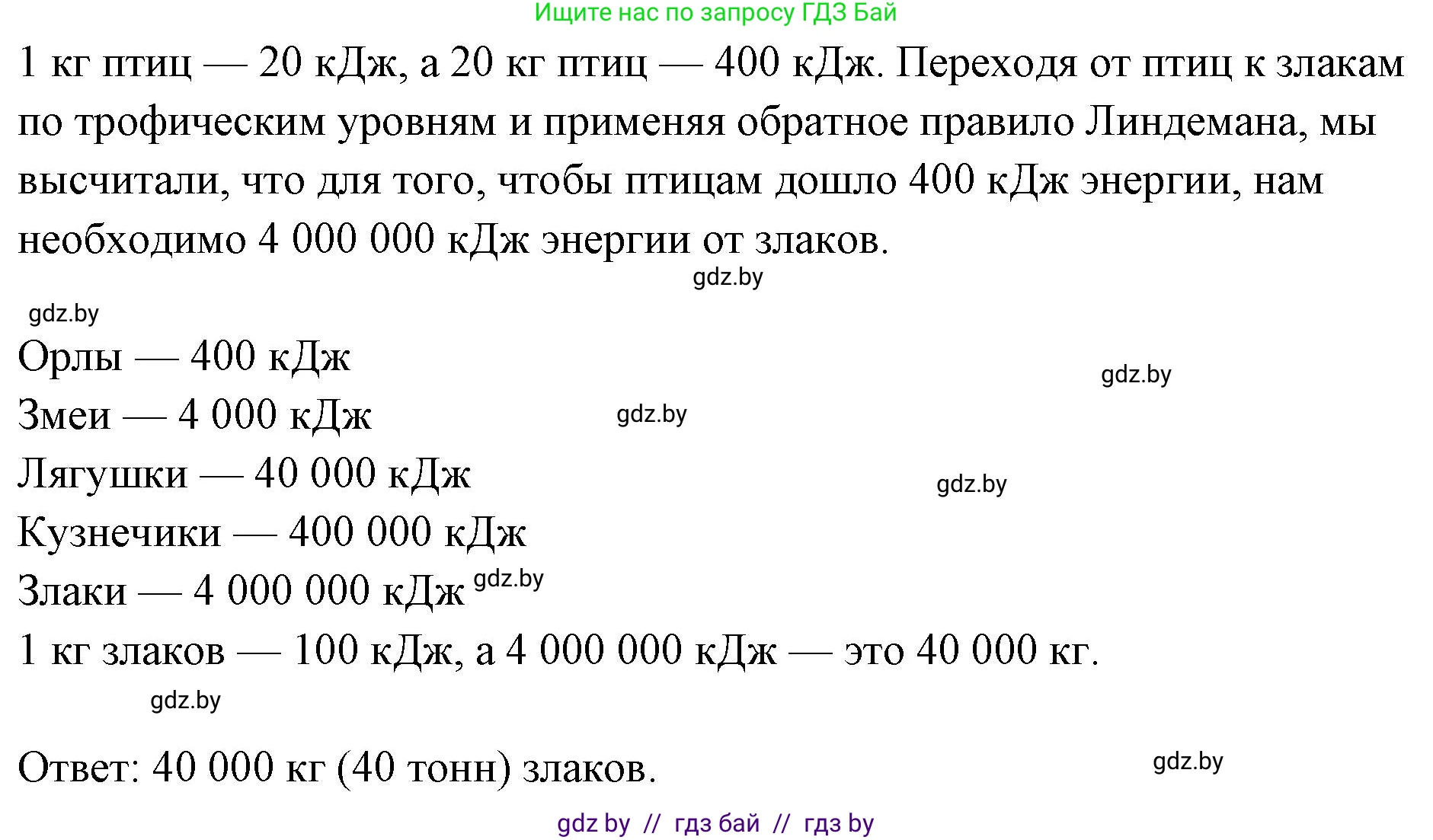 Биология, 10 класс рабочая тетрадь, автор: Хруцкая Тамара Викторовна, издательство Аверсэв, Минск, 2020, оранжевого цвета, страница 98, номер 4, Решение