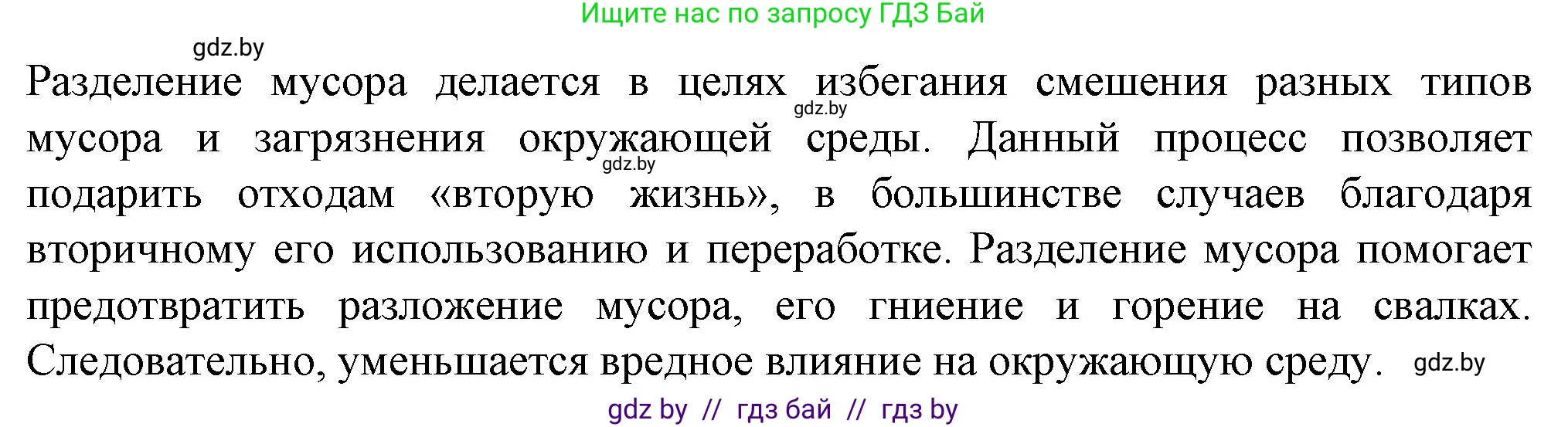 Биология, 10 класс рабочая тетрадь, авторы: Маглыш Сабина Степановна, Кравченко Вячеслав Анатольевич, издательство Аверсэв, Минск, 2021, страница 46, номер 5, Решение
