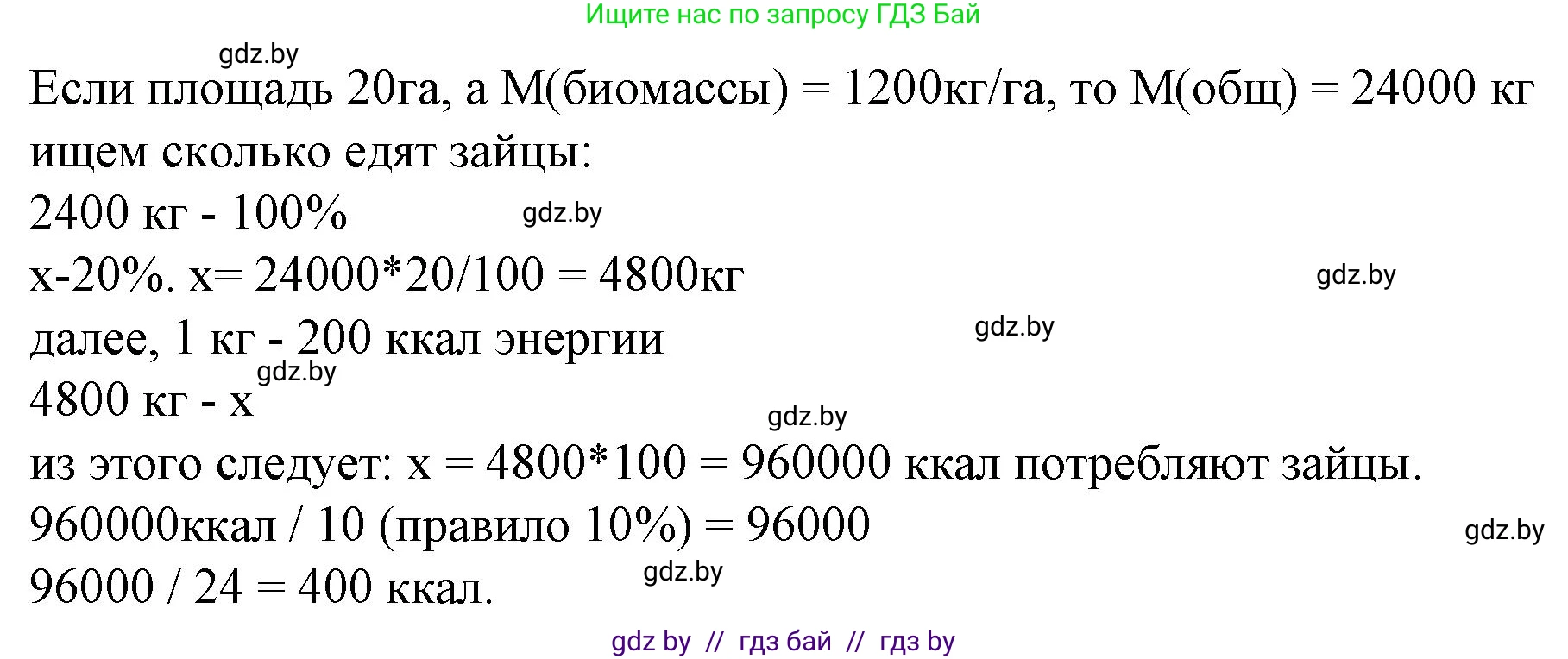 Биология, 10 класс рабочая тетрадь, авторы: Маглыш Сабина Степановна, Кравченко Вячеслав Анатольевич, издательство Аверсэв, Минск, 2021, страница 105, номер 5, Решение (продолжение 2)