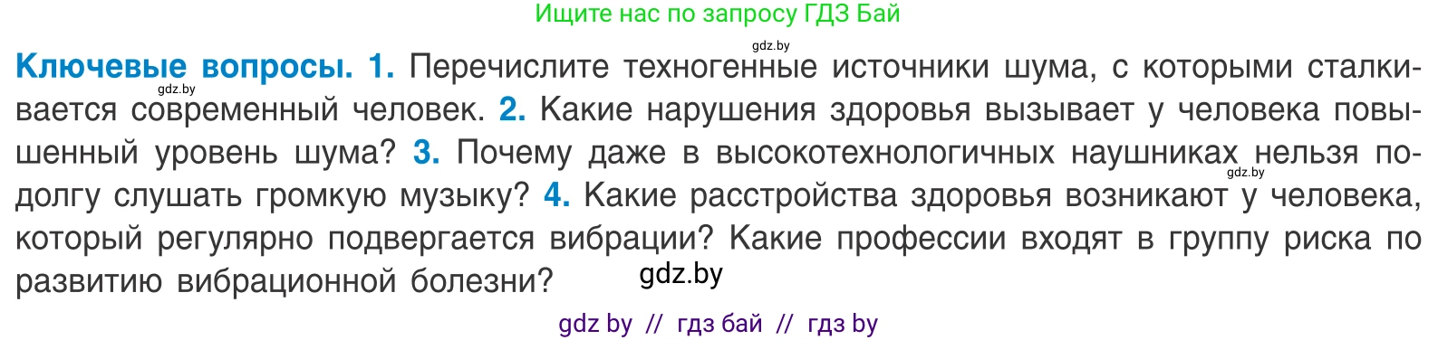 Биология, 10 класс Учебник, авторы: Маглыш Сабина Степановна, Кравченко Вячеслав Анатольевич, Довгун Татьяна Яновна, издательство Народная асвета, Минск, 2020, зелёного цвета, страница 99, Условие