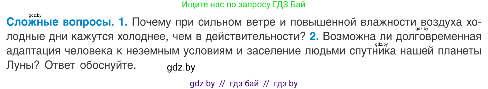 Биология, 10 класс Учебник, авторы: Маглыш Сабина Степановна, Кравченко Вячеслав Анатольевич, Довгун Татьяна Яновна, издательство Народная асвета, Минск, 2020, зелёного цвета, страница 69, Условие