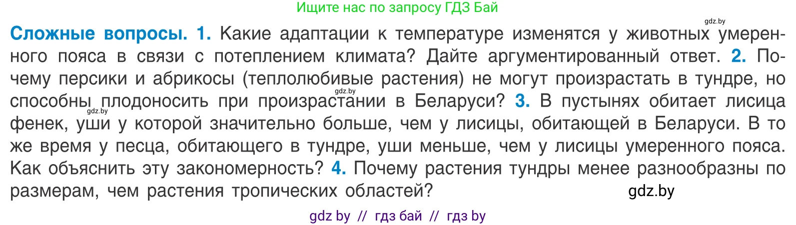 Биология, 10 класс Учебник, авторы: Маглыш Сабина Степановна, Кравченко Вячеслав Анатольевич, Довгун Татьяна Яновна, издательство Народная асвета, Минск, 2020, зелёного цвета, страница 32, Условие
