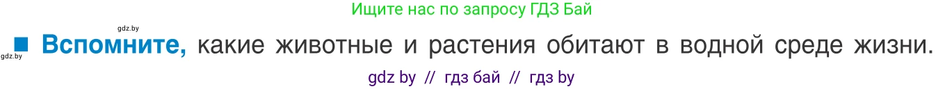 Биология, 10 класс Учебник, авторы: Маглыш Сабина Степановна, Кравченко Вячеслав Анатольевич, Довгун Татьяна Яновна, издательство Народная асвета, Минск, 2020, зелёного цвета, страница 46, Условие