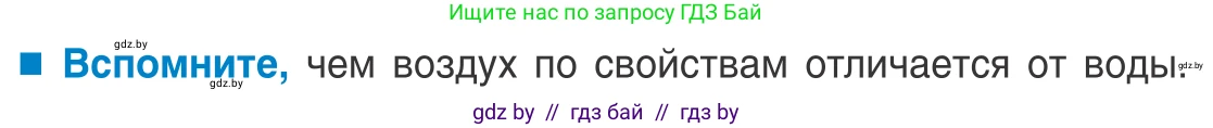 Биология, 10 класс Учебник, авторы: Маглыш Сабина Степановна, Кравченко Вячеслав Анатольевич, Довгун Татьяна Яновна, издательство Народная асвета, Минск, 2020, зелёного цвета, страница 50, Условие