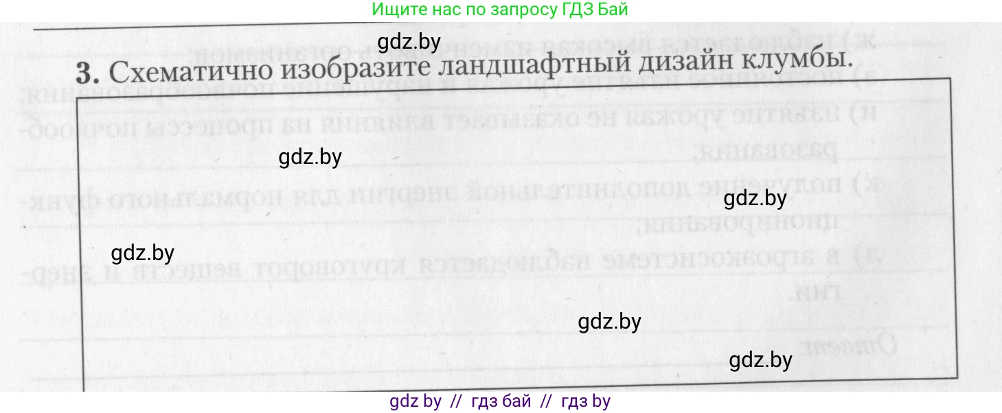 Биология, 10 класс тетрадь для лабораторных, практических работ и экскурсий, автор: Новик Ирина Михайловна, издательство Сэр-Вит, Минск, 2020, салатового цвета, страница 28, номер 3, Условие