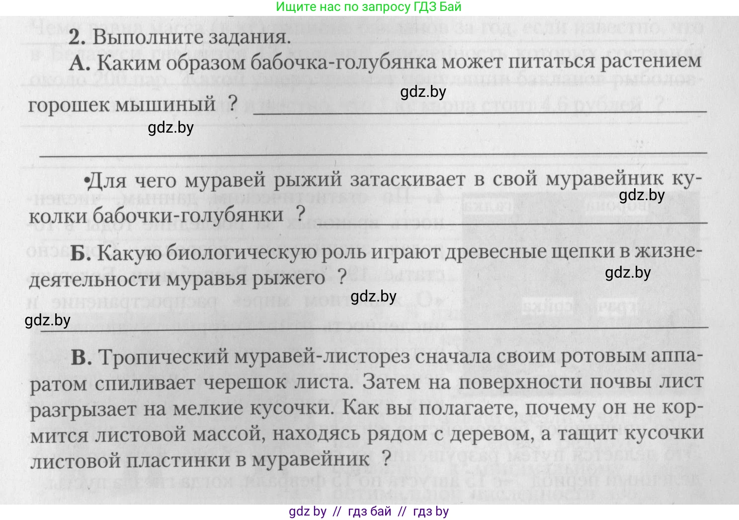 Биология, 10 класс тетрадь для лабораторных, практических работ и экскурсий, автор: Новик Ирина Михайловна, издательство Сэр-Вит, Минск, 2020, салатового цвета, страница 17, номер 2, Условие