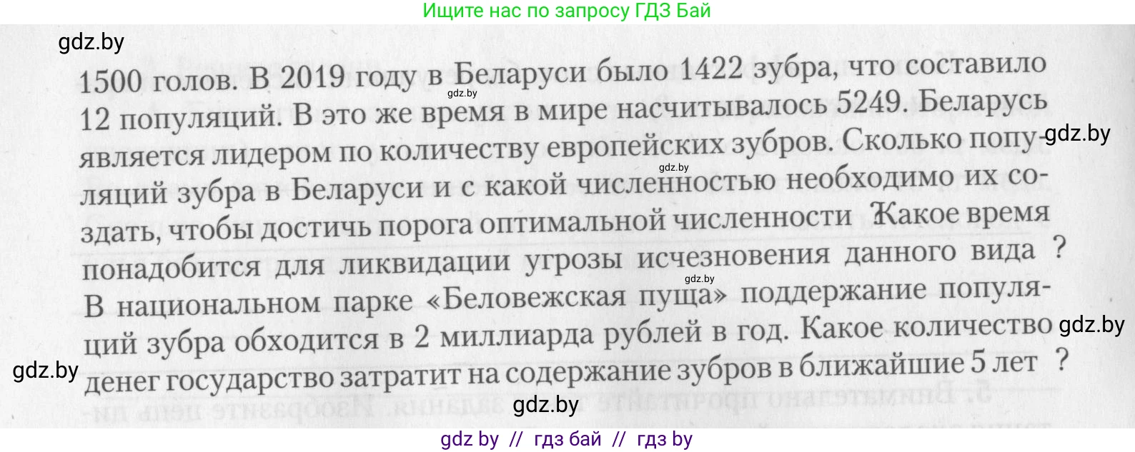 Биология, 10 класс тетрадь для лабораторных, практических работ и экскурсий, автор: Новик Ирина Михайловна, издательство Сэр-Вит, Минск, 2020, салатового цвета, страница 19, номер 6, Условие (продолжение 2)